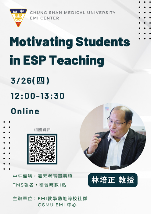 【EMI教師增能演講】校內教師ESP課程教學經驗分享「Motivating students in ESP teaching」，歡迎老師們踴躍報名參加！圖片
